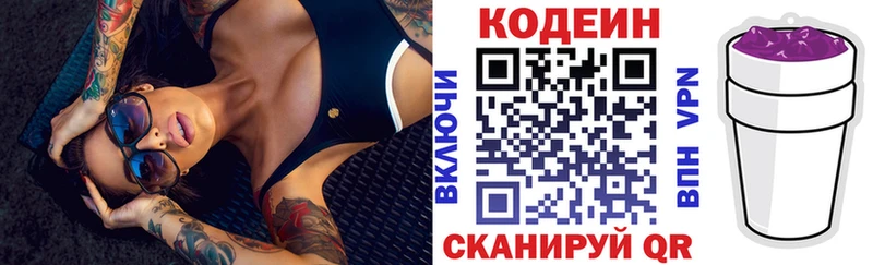 Кодеиновый сироп Lean напиток Lean (лин)  Киренск 