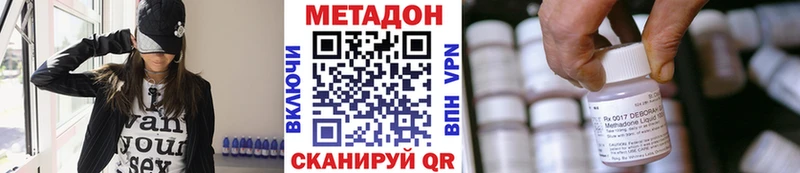 МЕТАДОН белоснежный  Киренск 